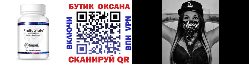 Бутират 1.4BDO  Чудово 