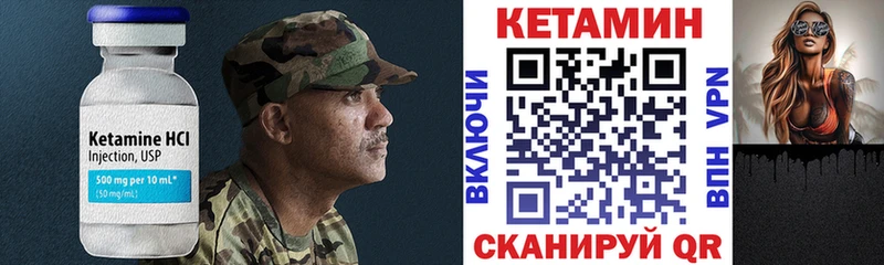 что такое Чудово блэк спрут вход Кетамин ketamine